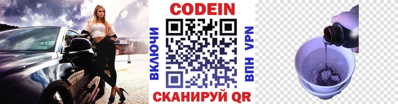 Кодеиновый сироп Lean Purple Drank Берёзовский