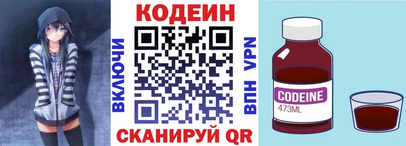 Кодеиновый сироп Lean напиток Lean (лин)  shop официальный сайт  Берёзовский  купить  