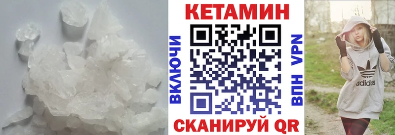 КЕТАМИН VHQ Берёзовский